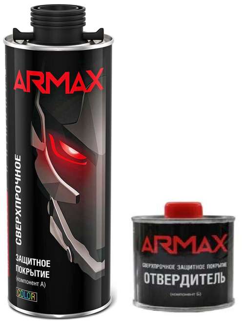 Покрытие повышенной прочности ARMAX черное 0,8кг+отвердитель 0,219кг фото в интернет магазине 