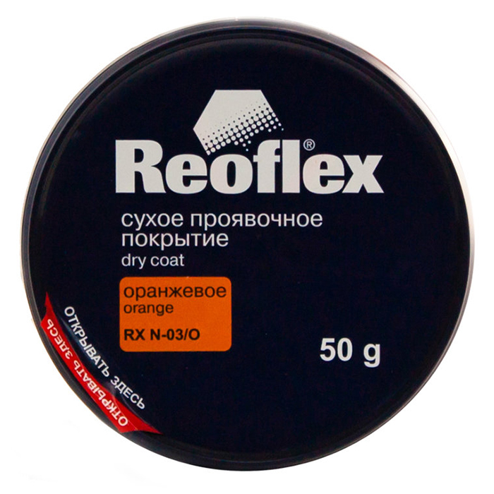 Сухое проявочное покрытие Reoflex оранжевый 50г фото в интернет магазине 