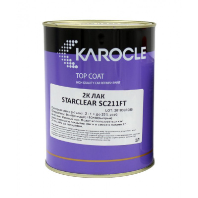 Лак KAROCLE 2:1 STARCLEAR SC211FT матовый 1л + отвердитель SCH41 0,5л фото в интернет магазине 